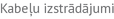 Kabeļu izstrādājumi
